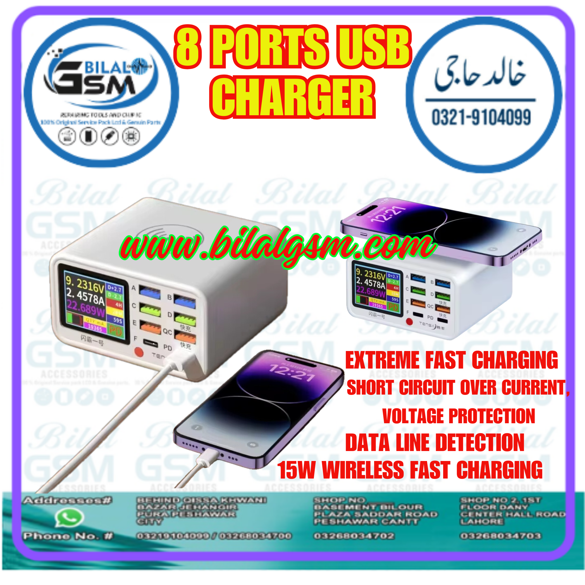 Shanba No. 1 Tensaj 8 Port Digital Display Charger - Best Price in Pakistan | BilalGSM POWER SUPPLY